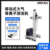 PVC塑料移动式等离子清洗机 塑料薄膜等离子表面处理设备