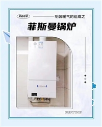 武汉菲斯曼壁挂炉维修-壁挂炉温度传感器-显示f.26打不着火怎么办