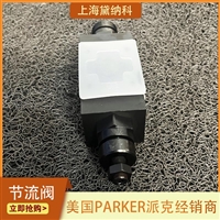派克代理FM2DDDKV55单向节流阀美国PARKER液压阀原装进口