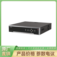 DS-7708N-I5/8P-V3 海康威视1.5U标准机架式5盘位网络硬盘录像机