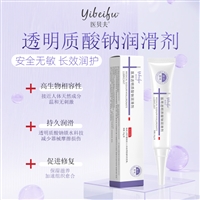医用透明质酸钠润滑剂 医疗器械检查导入凝胶 私密润滑剂oem代加工
