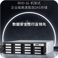 睿虎存储16盘位机架式磁盘阵列
