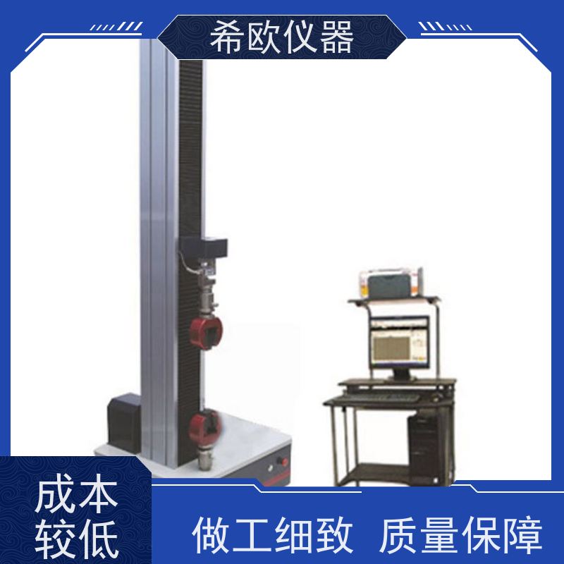 【希欧】拉力测试机 门式数显控制电子万能试验机