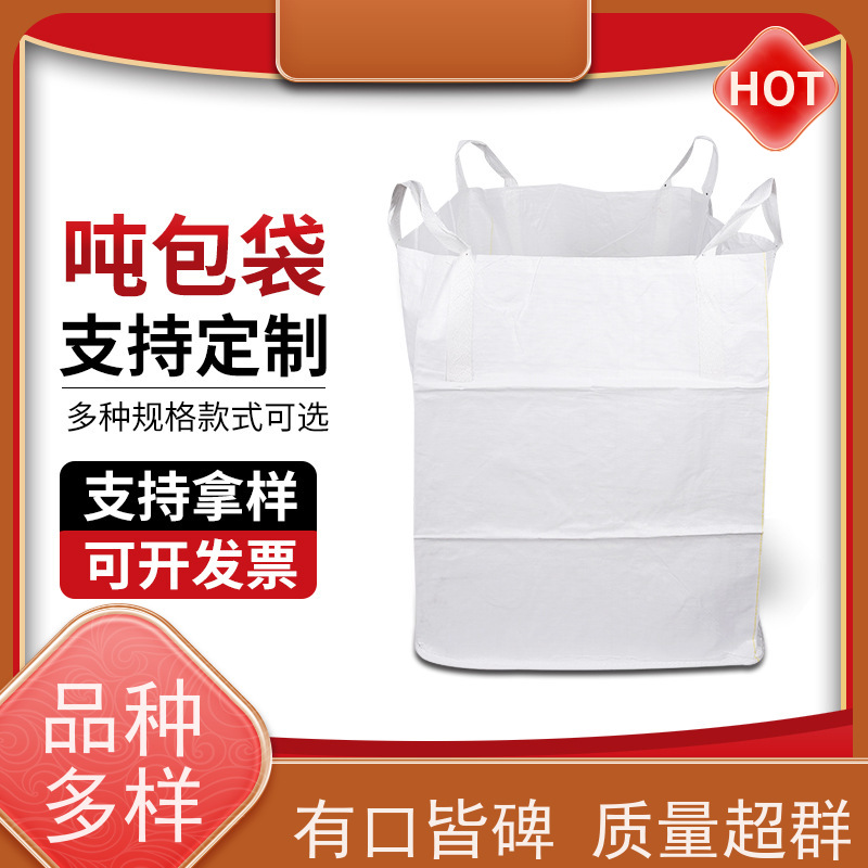 导电吨包袋子  承重力强  防膨胀桥梁预压袋 品质保证 