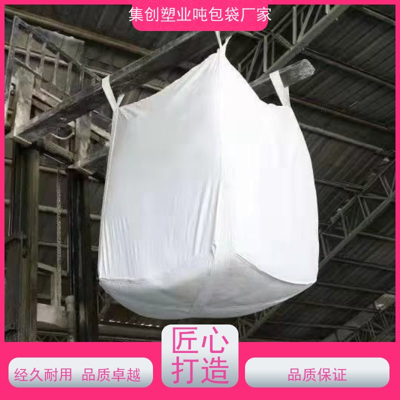 双经内拉筋兜底  使用寿命长 化工集装袋 品质保证 
