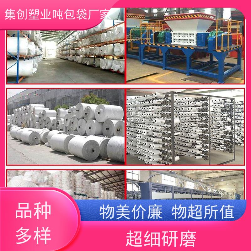 集装袋生产厂家  材料PP原料 防膨胀桥梁预压袋 免托盘吨包 