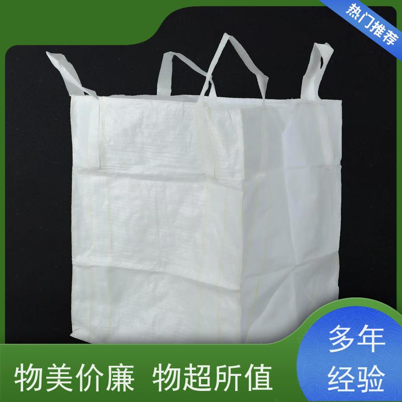集装袋生产厂家  美观耐用  加厚耐磨吨袋   免托盘吨包 