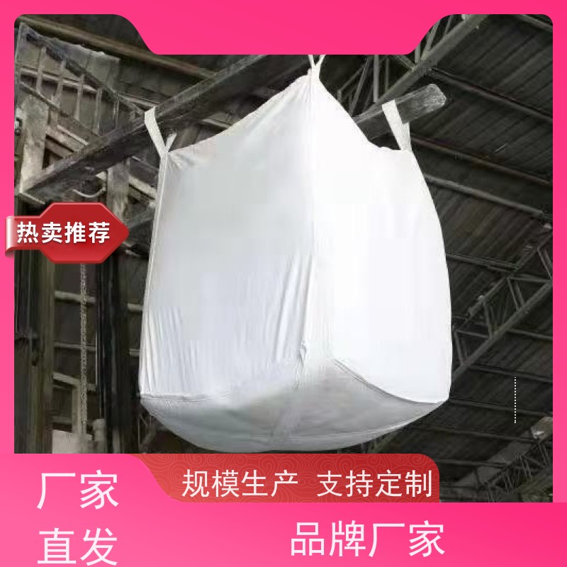 导电吨包袋子  承重力强  加厚太空袋污泥袋  品质保证