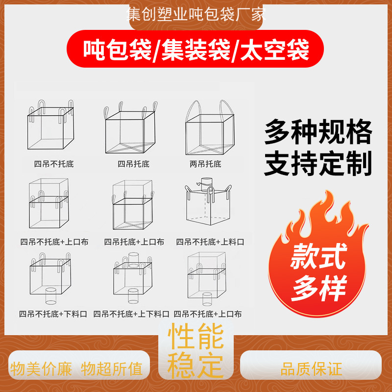 食品吨袋 塑料包装  防膨胀桥梁预压袋 规格齐全 