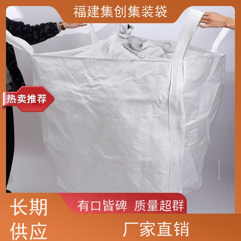 化工集装袋厂家 自收紧  十字兜底上料口吨包袋  承重1-3吨