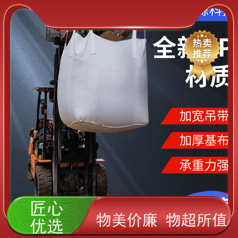 耐磨耐用防潮吨包 双层压边  防膨胀桥梁预压袋 轻便易操作规格齐全 