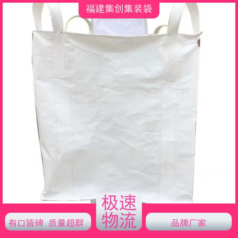 化工集装袋厂家 响应率高  工业方形吨袋  承重1-3吨