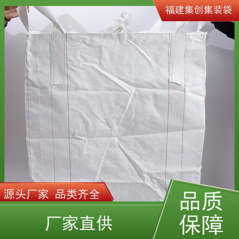 化工集装袋厂家 响应率高  工业方形吨袋  三天交货 