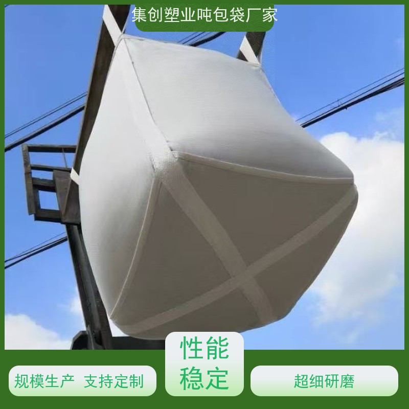 导电吨包袋子  坚固耐用  防膨胀桥梁预压袋 轻便易操作规格齐全 