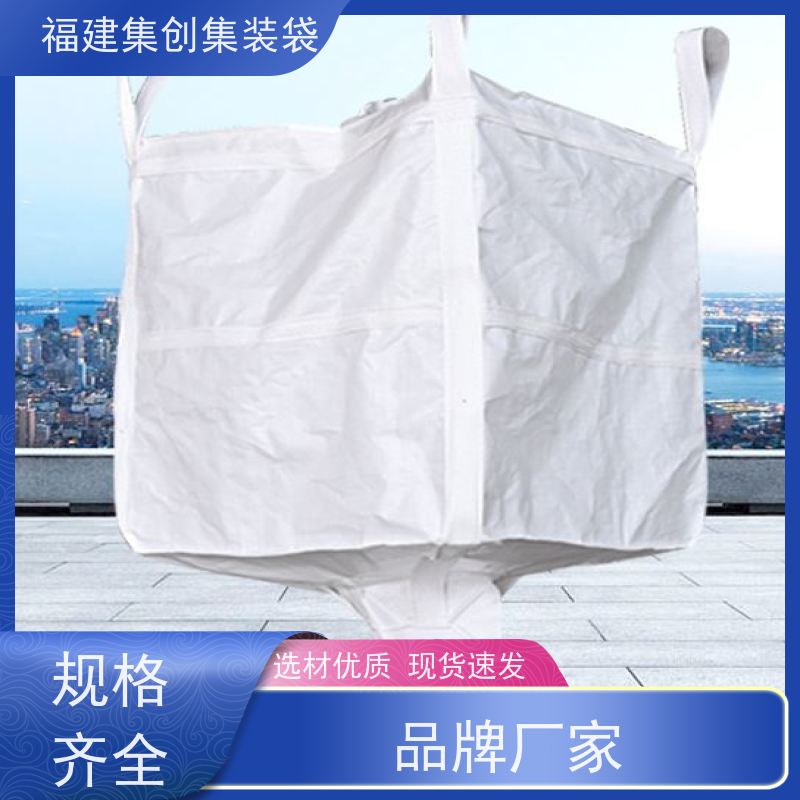 水泥砂石吨包 支持定制  防渗漏包袋源头厂家 结实耐用