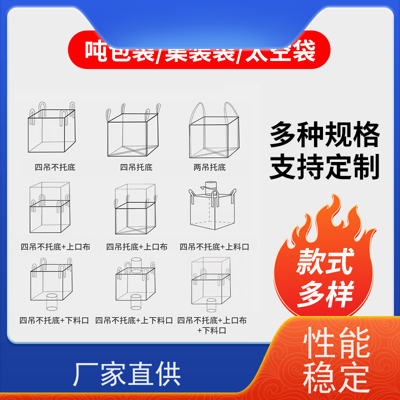 双经内拉筋兜底  美观耐用  化工集装袋 防潮防尘