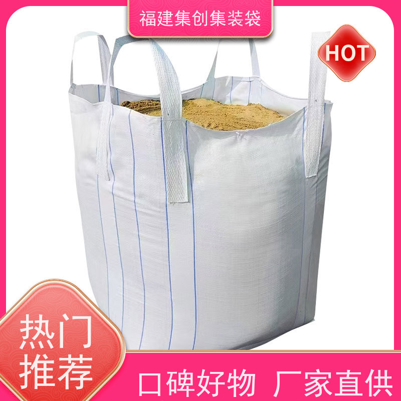 水泥砂石吨包 免费设计打样 物流运输吨袋 定制生产