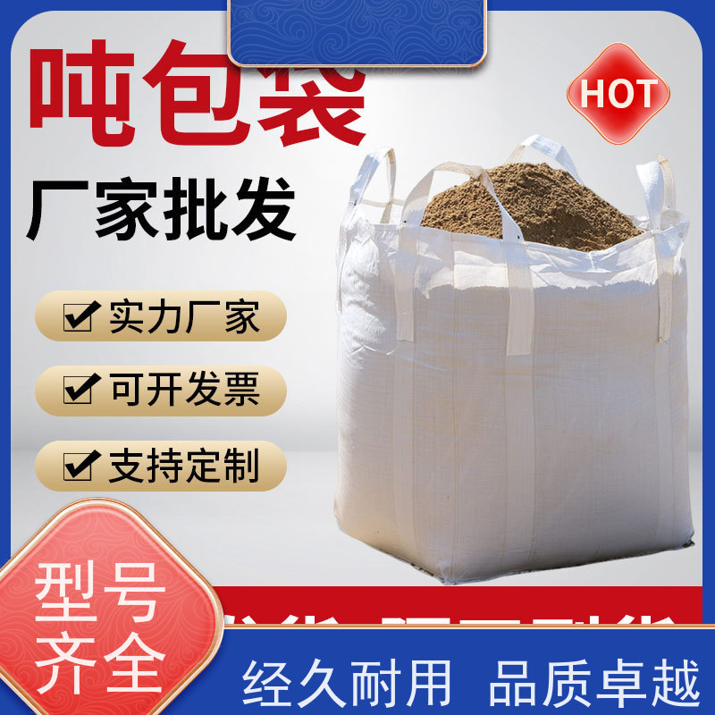 工地桥梁预压袋 按需定制 加厚太空袋污泥袋  规格齐全 