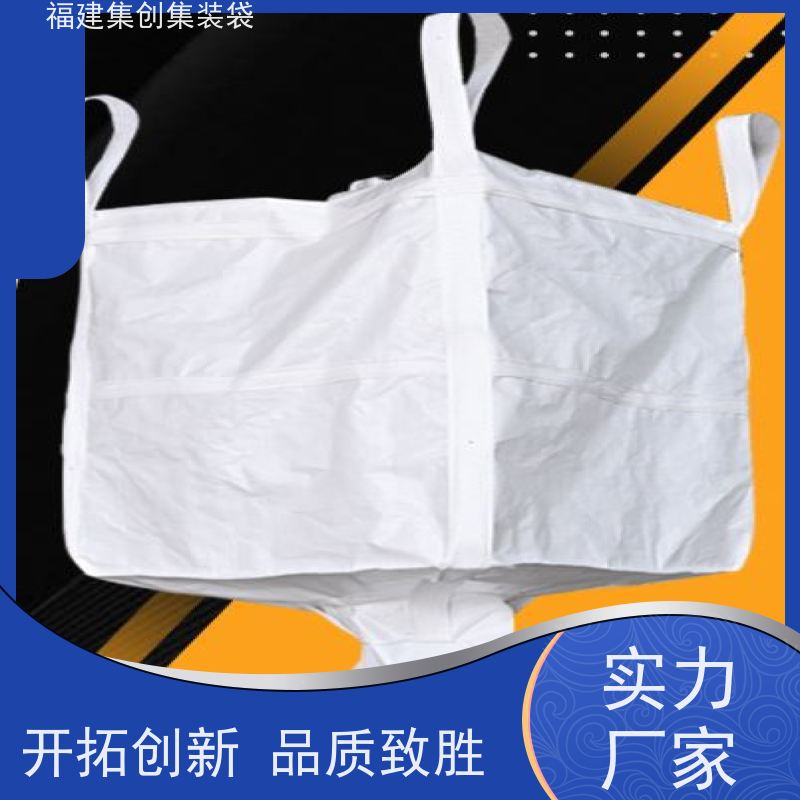 化工集装袋厂家 结实可靠  工业方形吨袋  可用于出口可以 