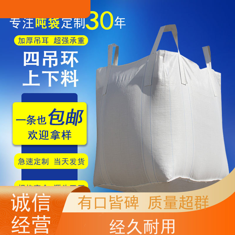 导电吨包袋子  塑料包装  加厚太空袋污泥袋  规格齐全 