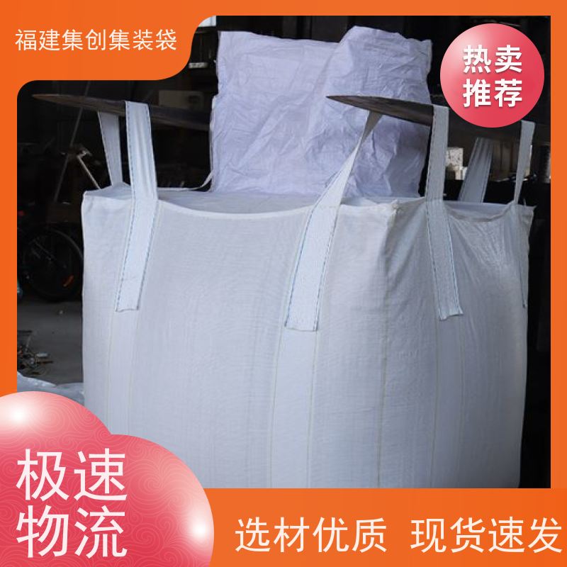 加厚集装袋  免费设计打样 90*90*100集装袋  美观耐用 