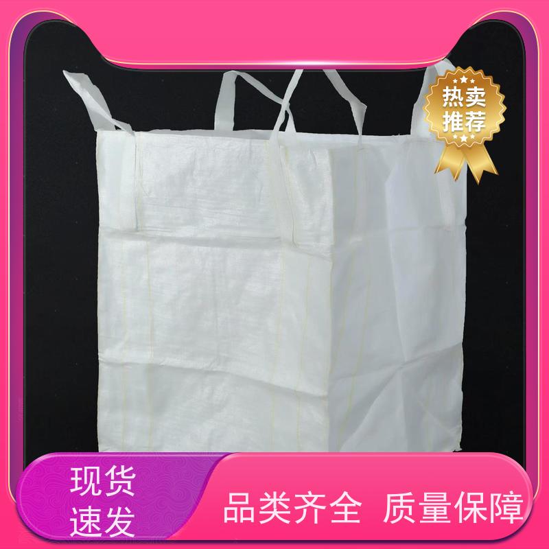带内衬生产厂家 材料PP原料 定制方形吨袋包装  免托盘吨包 