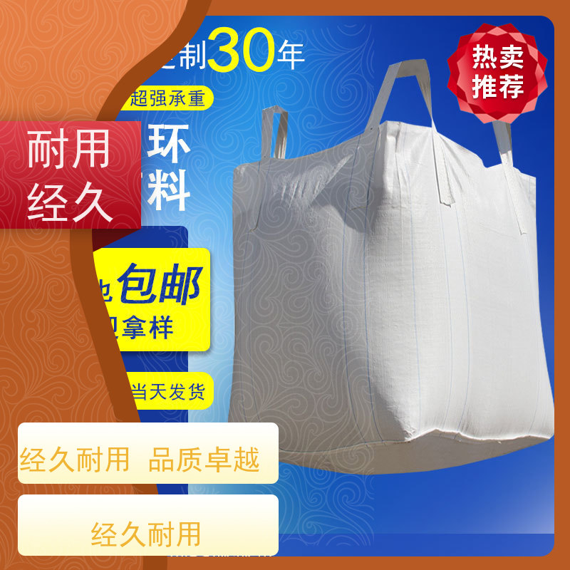 导电吨包袋子  环保  2吨桥梁预压可定制 厂家供应