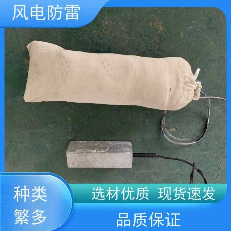 风电防雷 阴保施工 腐蚀防护 按需定制 液化气站储罐防腐镁阳极