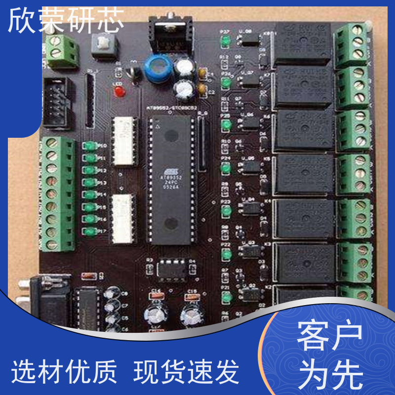 单片机控制板 pcb电路板主板方案设计程序开发线路板制样创盈电路