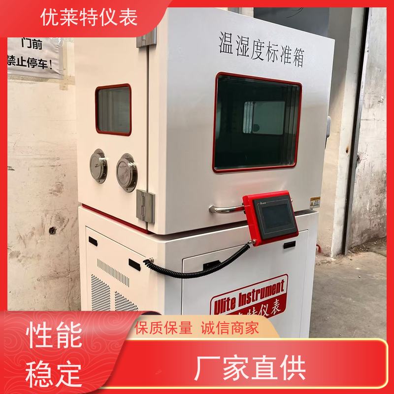 优莱特仪表恒温恒湿箱支持定制高精温湿度传感器
