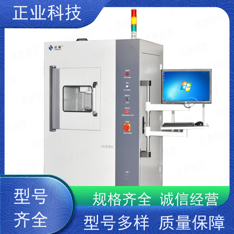 正业科技 x线检测仪 可用于保 险丝 让您的生产更加现代化、高效化