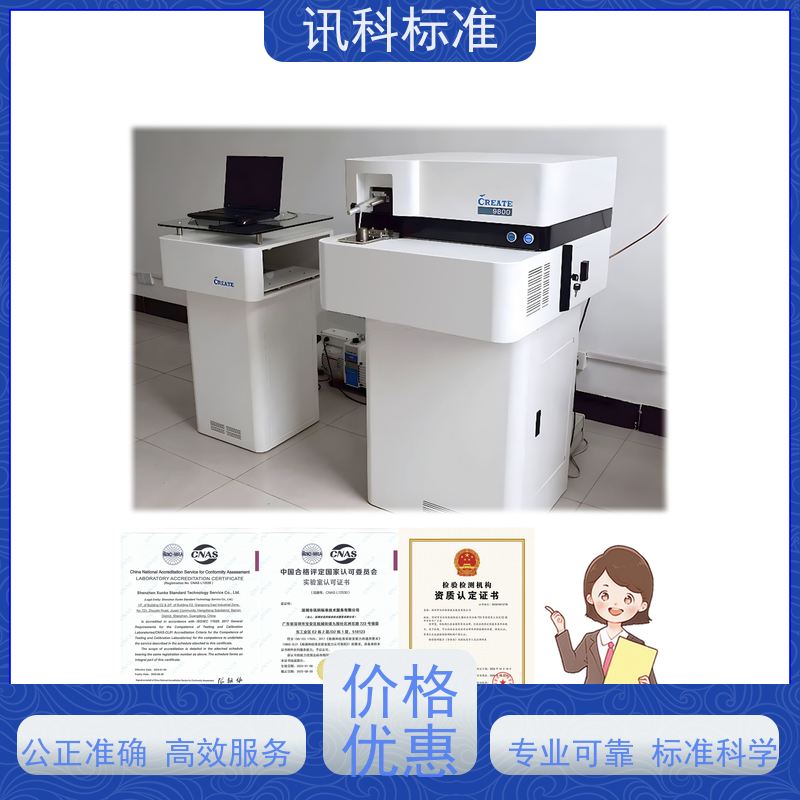 深圳  步入式盐雾 塑料管材 办理常见标准与测试要求