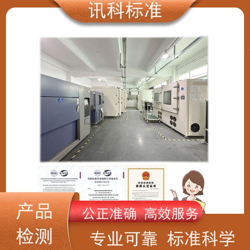 广东  深圳电子产品检测中心 电锯 测试的注意事项