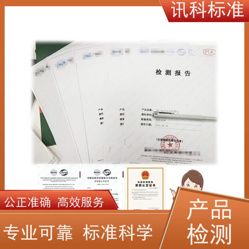 广东  快速温变测试 光伏组件（太阳能板） 检测流程咨询