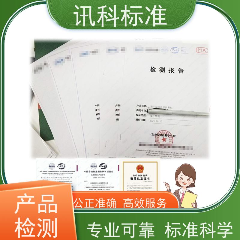 深圳  恒温恒湿测试 泵阀（水泵/阀门） 步骤是什么