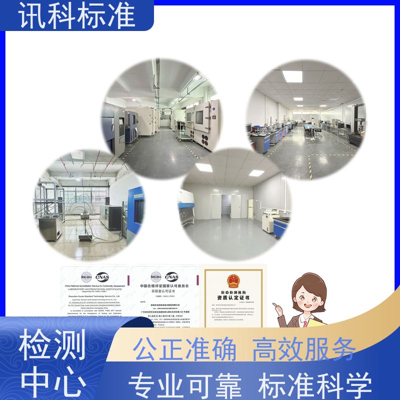 广东  快速温变测试 变速器齿轮 检测报告怎么办理