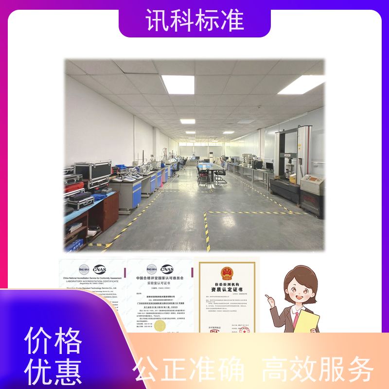 深圳  质检报告 螺丝刀 办理常见标准与测试要求