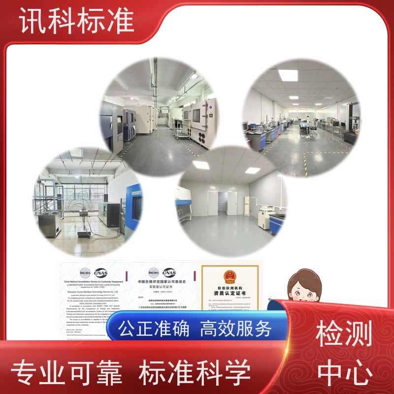 广东  质检报告 电动工具（如电钻） 测试条件及办理要求