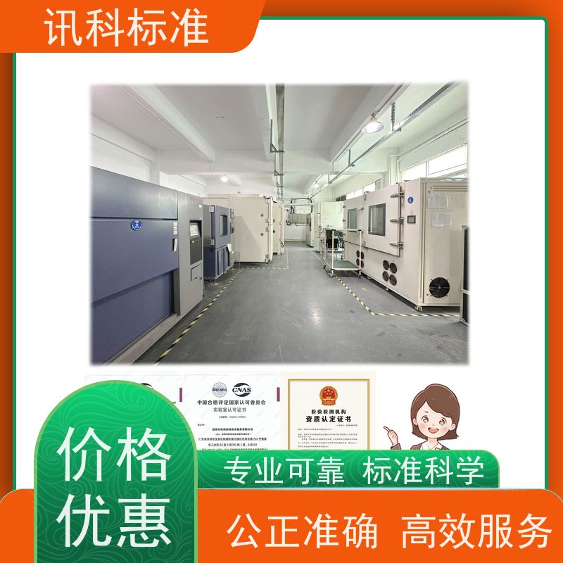 广东  深圳电子产品检测中心 螺丝刀 详情免费解答