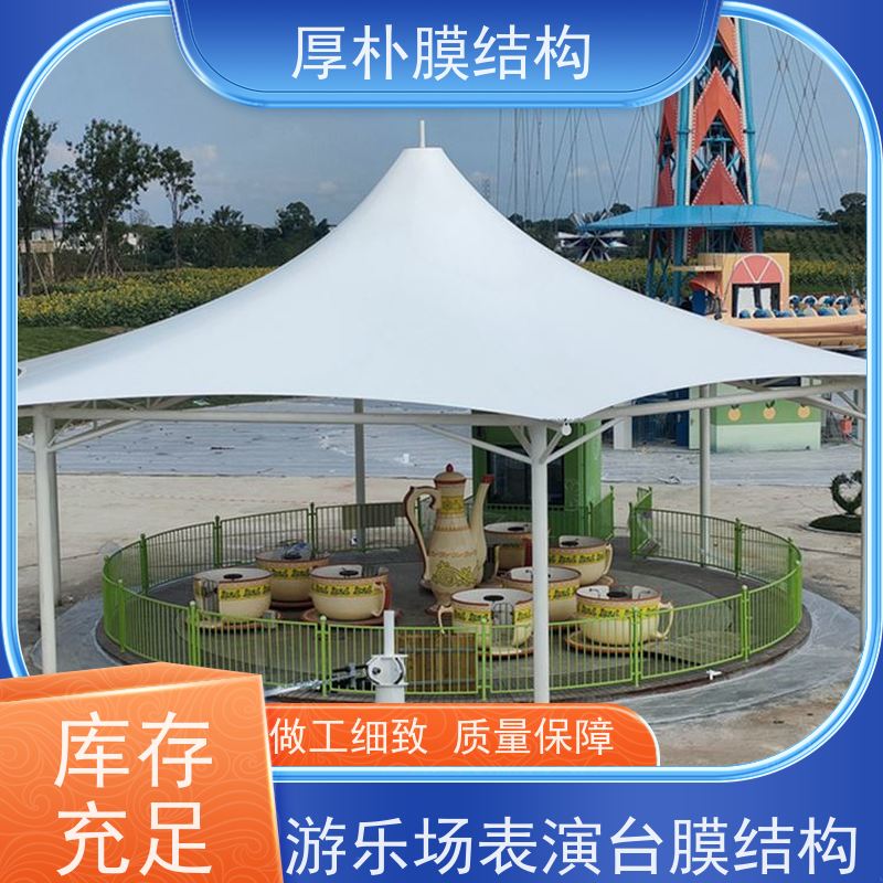 厚朴膜结构 供应 亲子乐园膜结构 工程承包 通风透气 耐潮湿