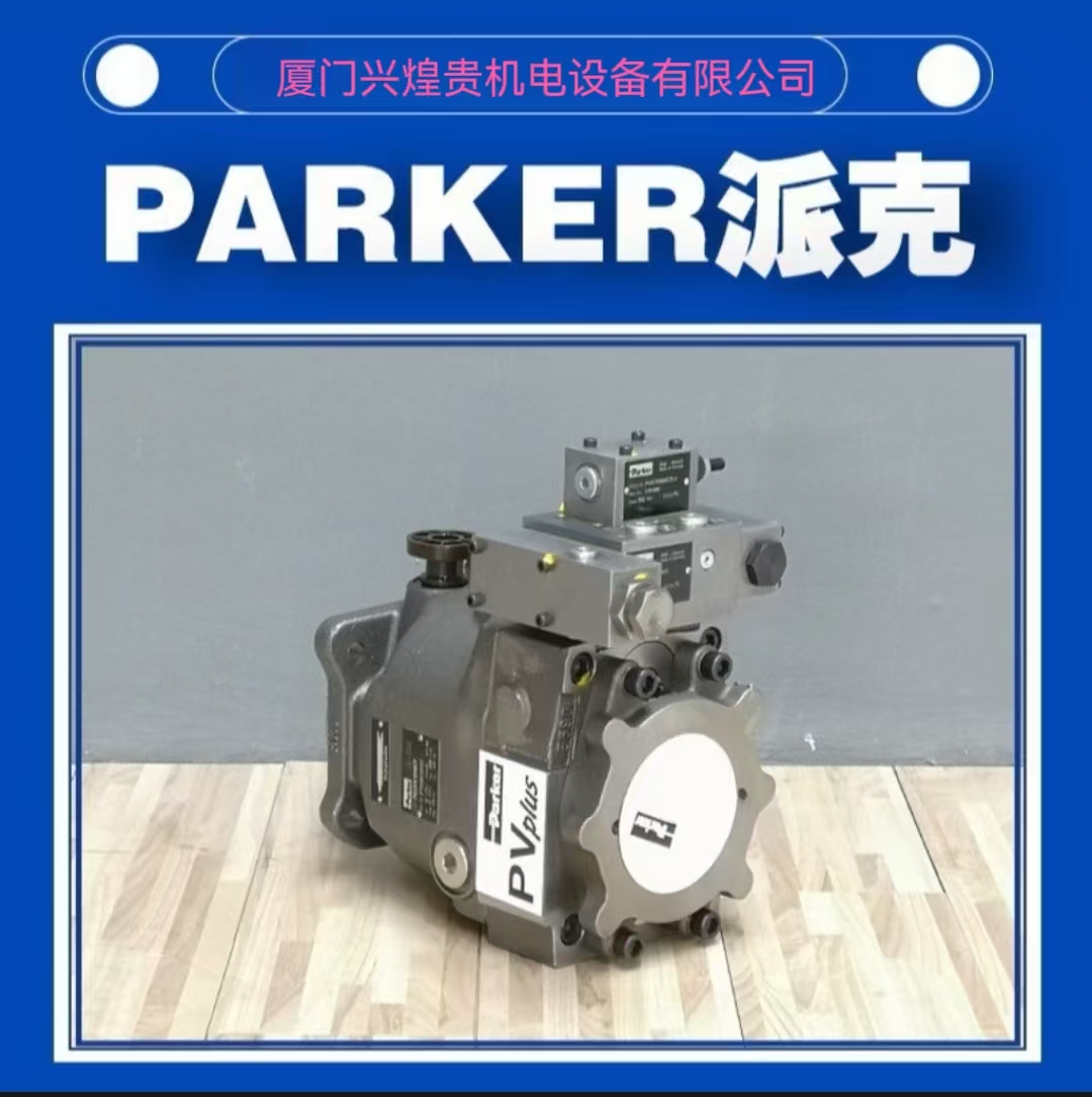 美国进口PARKER派克柱塞泵PV046R1K1T1VMMC PV泵