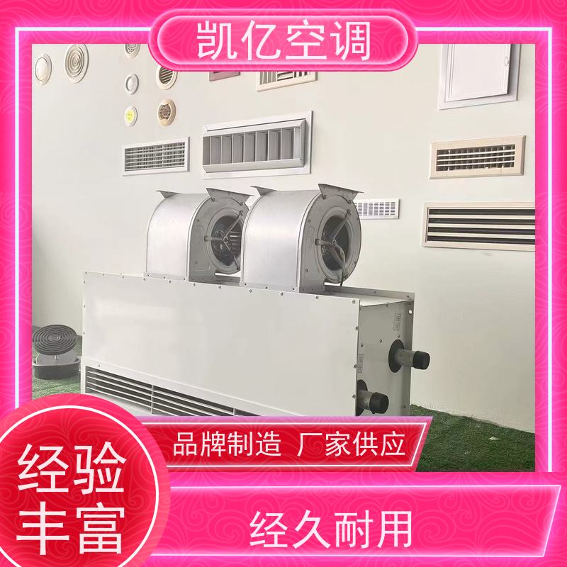 风机盘管机组系列规格齐全 卧式暗装/明装 立式共四种系统