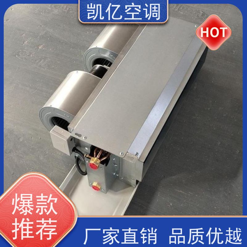 凯亿中央空调末端立式 卧式暗装 明装风机盘管机组定制