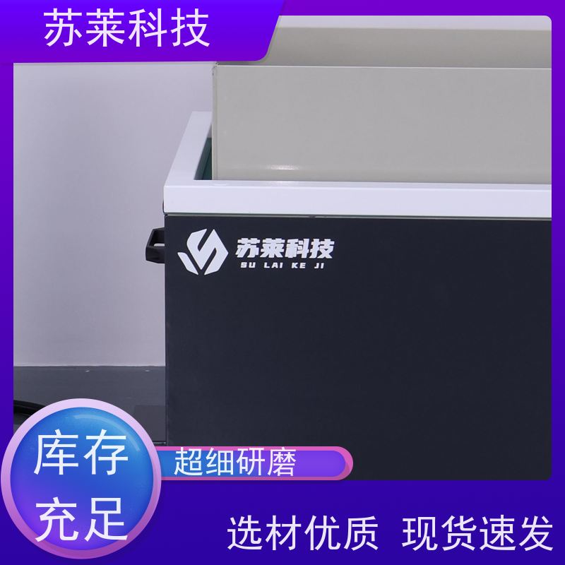 苏莱 去刀纹 汽车配件 磁力去毛刺机 不锈钢折弯件