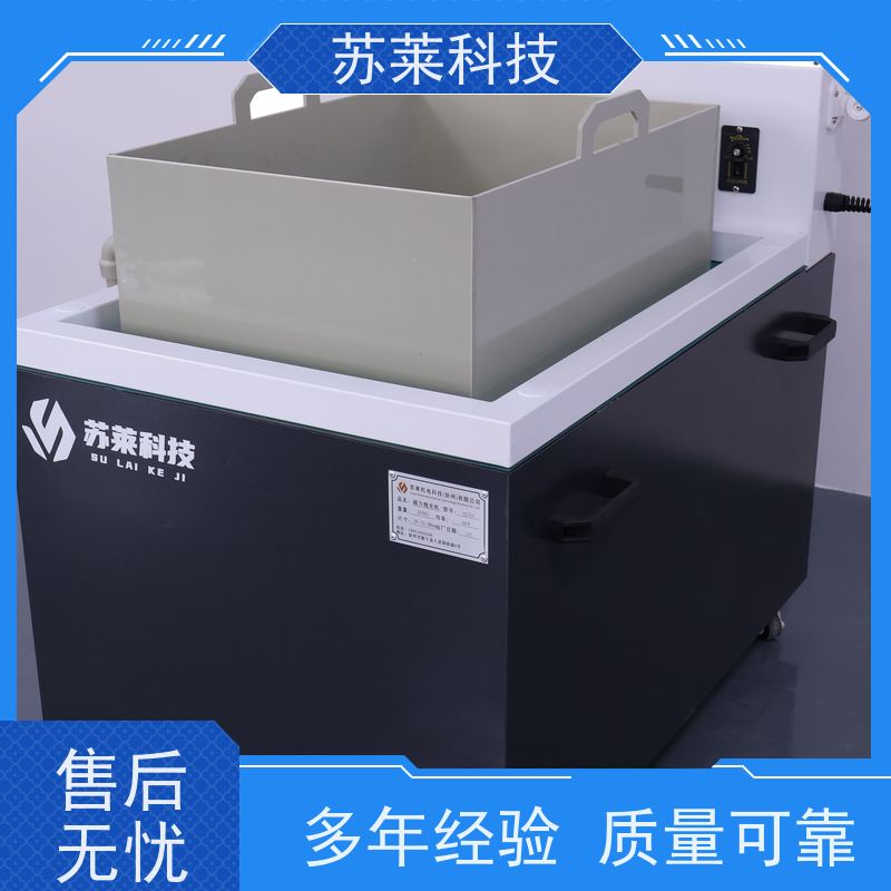 苏莱科技 不锈钢冲压件 去氧化层 汽车配件 磁力研磨机