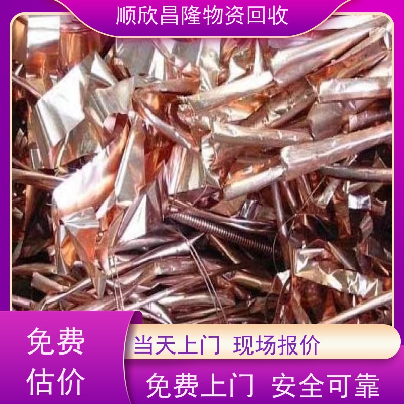略阳高价回收废铁24小时电话联系 快速上门