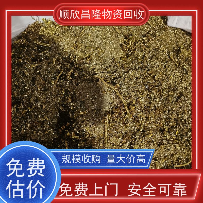 岐山高价回收废铁24小时电话联系 快速上门