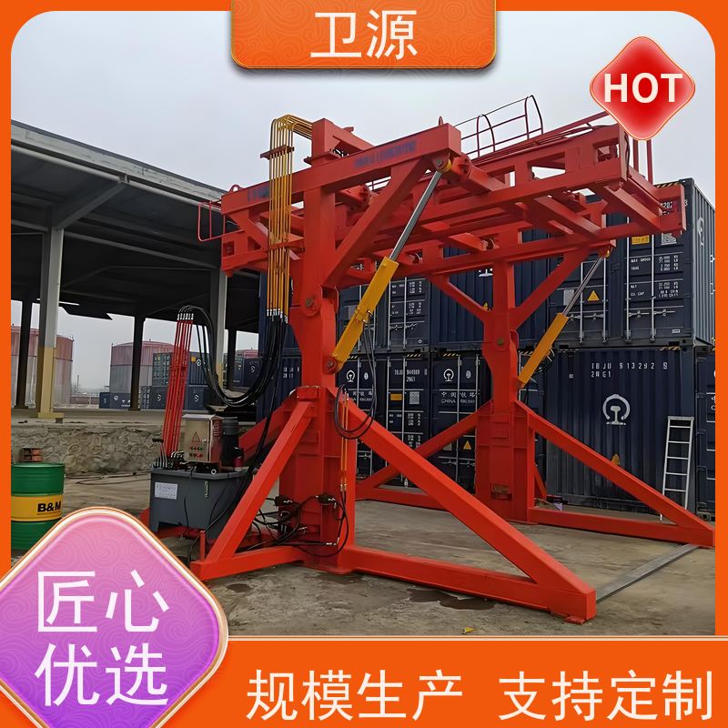 卫源 集装箱翻转器 废钢倾倒  安全锁定装置 极端工况验证