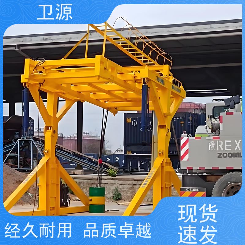 卫源 安全锁定装置 防腐涂层 集装箱翻转机 废钢倾倒 