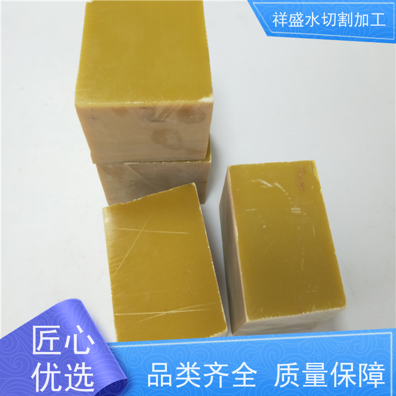 木板水切割加工 ABS水切割 树脂EVA海绵水刀切割 